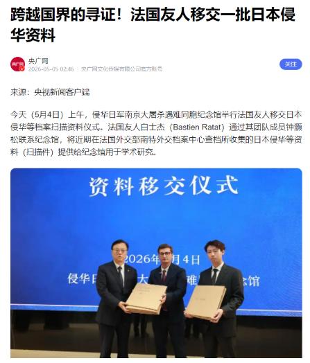 外媒集体发声怒斥离谱！当一群中外青年耗尽近两年心血，把侵华日军南京大屠杀的珍贵历