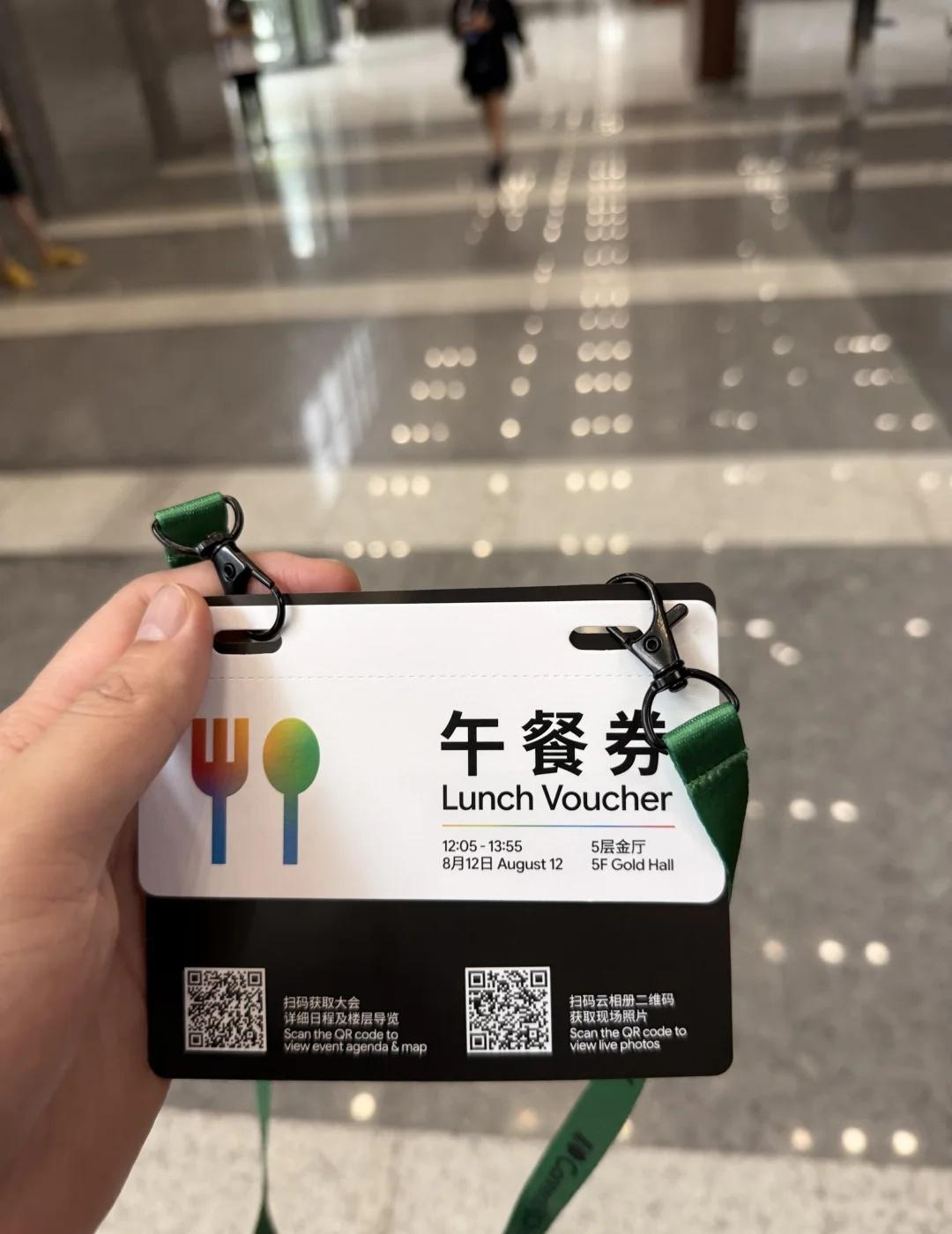 今天去Google蹭饭去