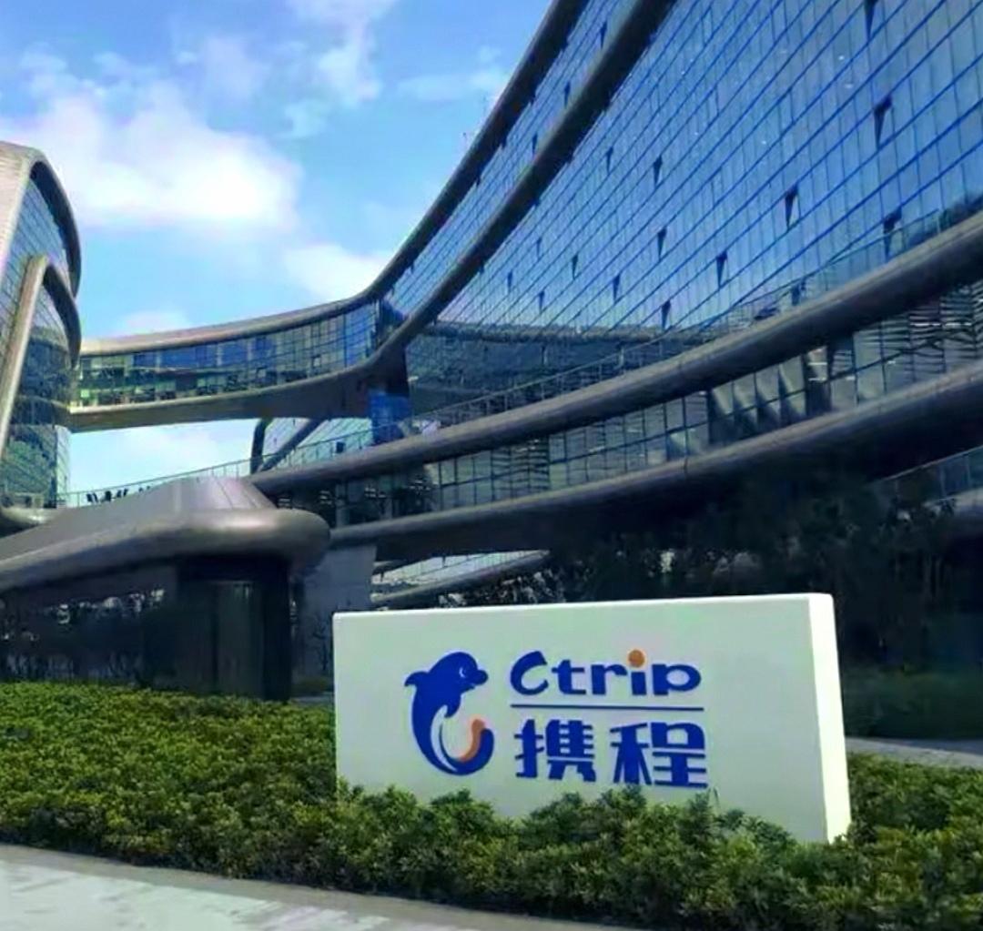 6月13日，上海网信办发布通告，针对上海携程商务有限公司未落实数据出境安全评估要