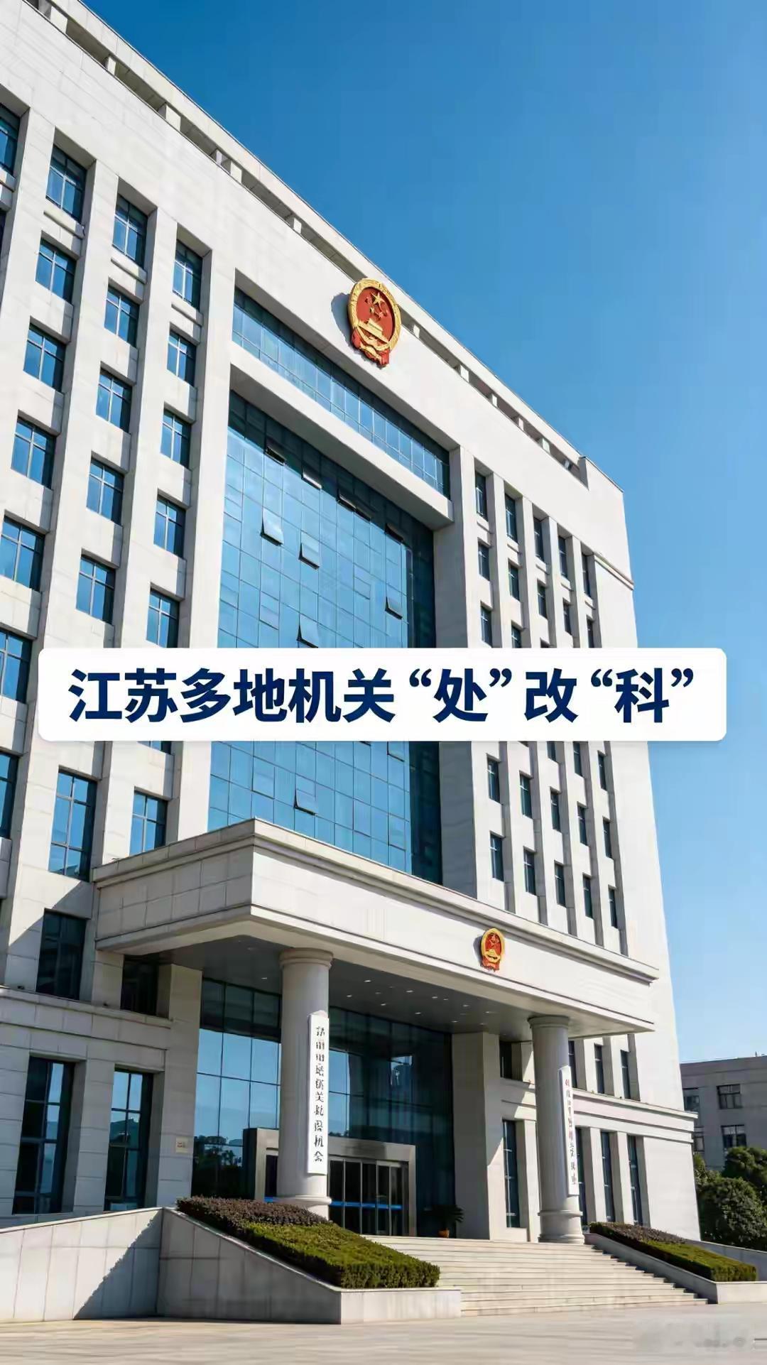 在省一级政府的厅里，编制是由处长的，也就是县处级的干部；但在地级市政府的局里，局