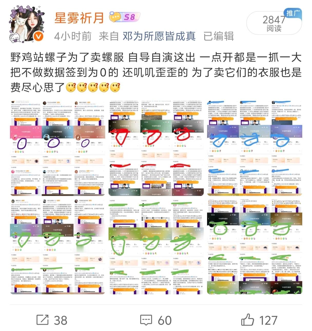 揭露螺子不做数据0签到的真相 戳到谁肺管子了就这么一直狙我帖子 们螺子好破防呀