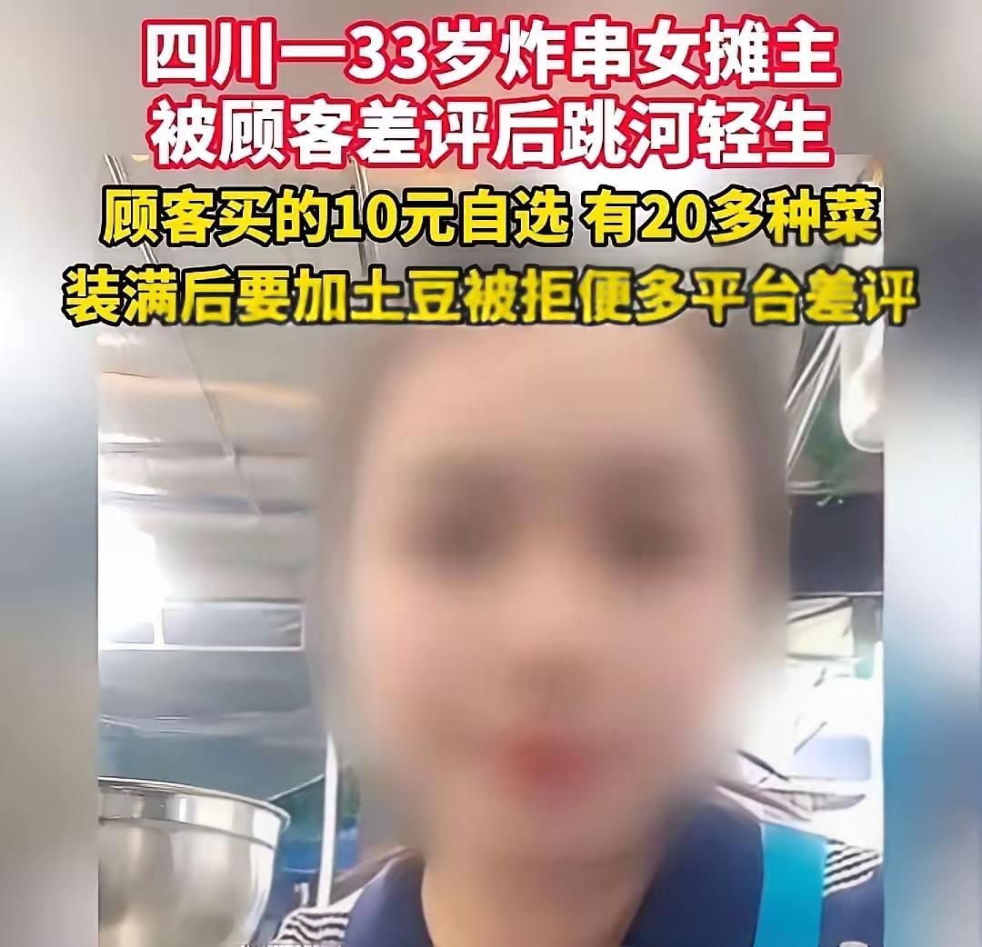 压死骆驼的最后一根稻草
​​宜宾高县的胡女士跟丈夫在夜市摆摊，主营品种是炸菜，十