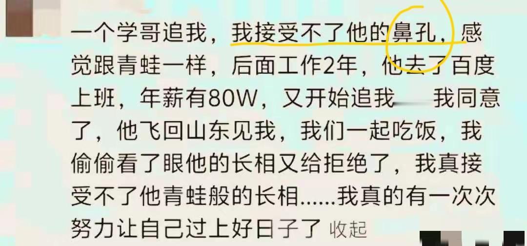 小师妹脑子不够灵活，反正他有年薪80万，送他去整个容，万事大吉……

只要打开思