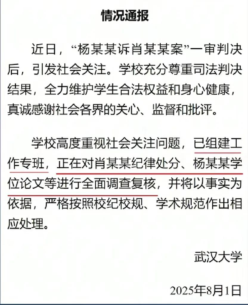武汉大学图书馆事件果然还有后续，学校顶不住压力了，表示会对这件事进行全面复核，并