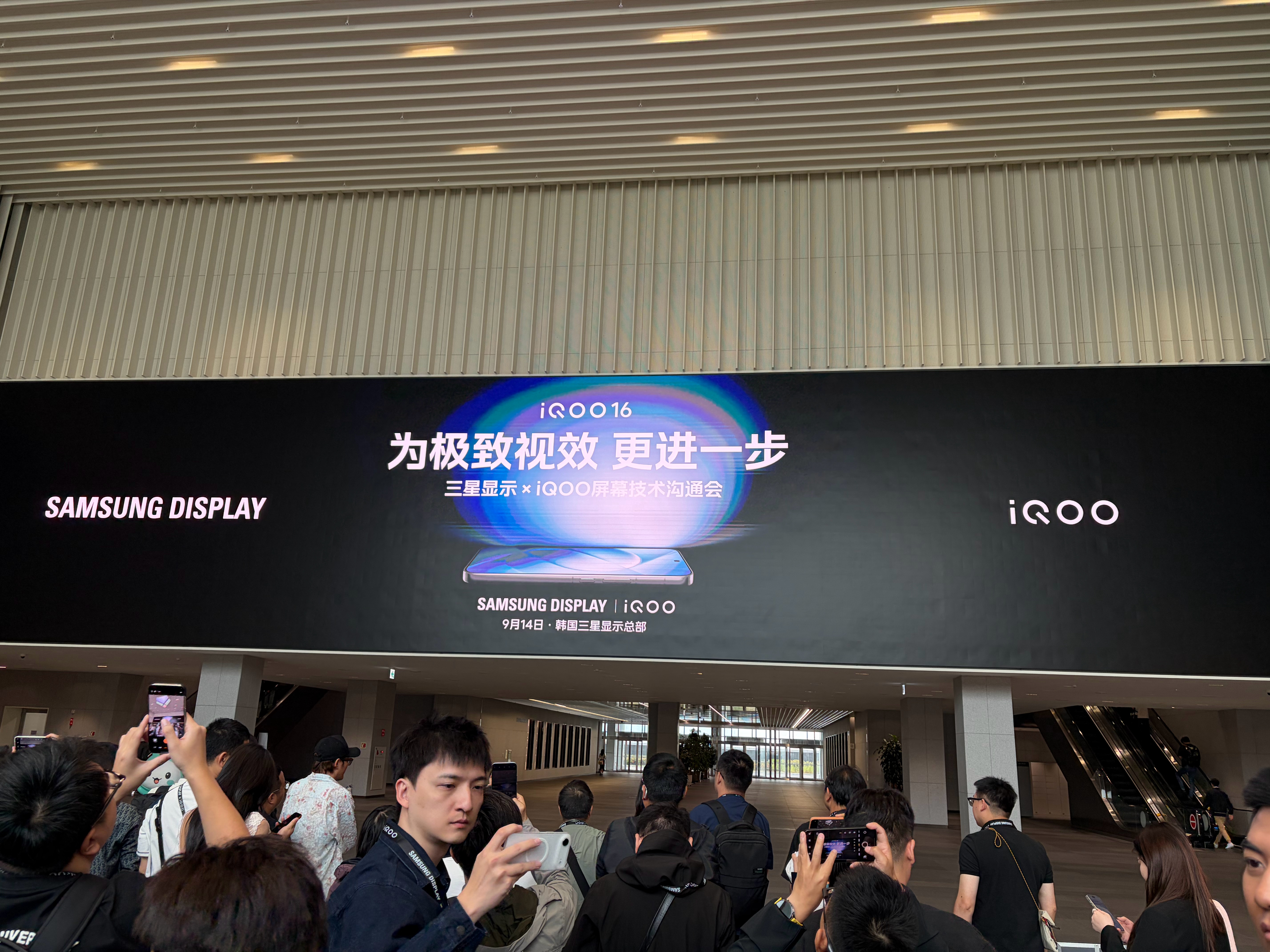 今天来韩国三星看看iQOO16的新一代2K珠峰屏！  ​​​