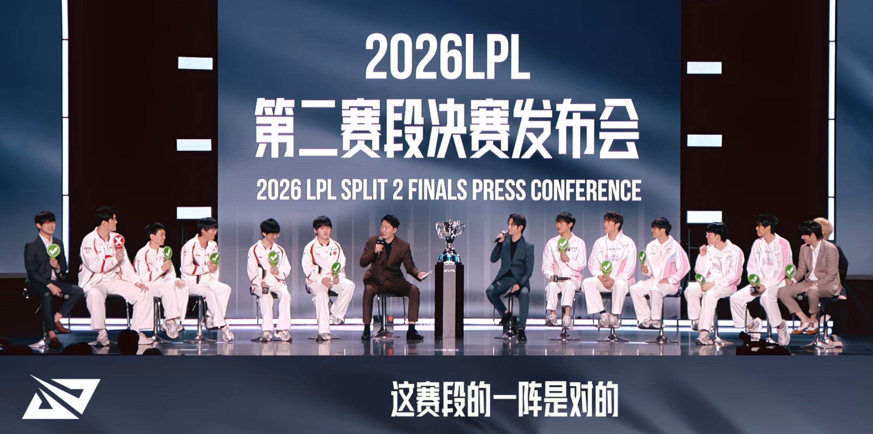 还是风月年轻气盛2026lpl第二赛段BLG战胜WE