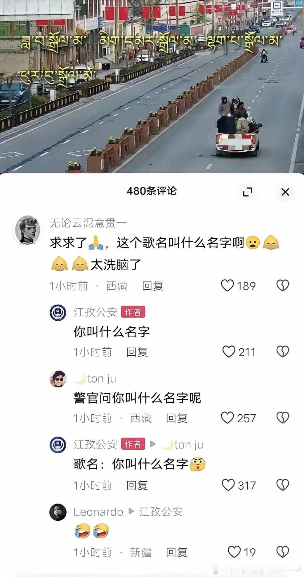 官方比网友还会玩梗…… 