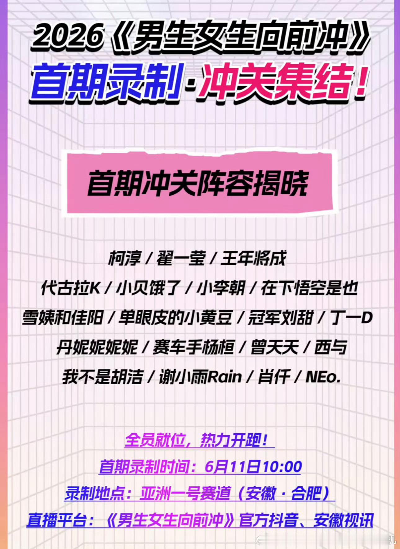 这个节目我以前天天看，甚至想过去报名