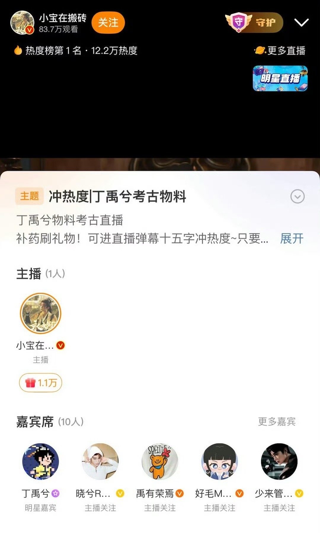 丁禹兮看自己的物料考古直播  哈哈哈哈，小丁同学你大半夜不睡觉在干嘛啊[笑cry