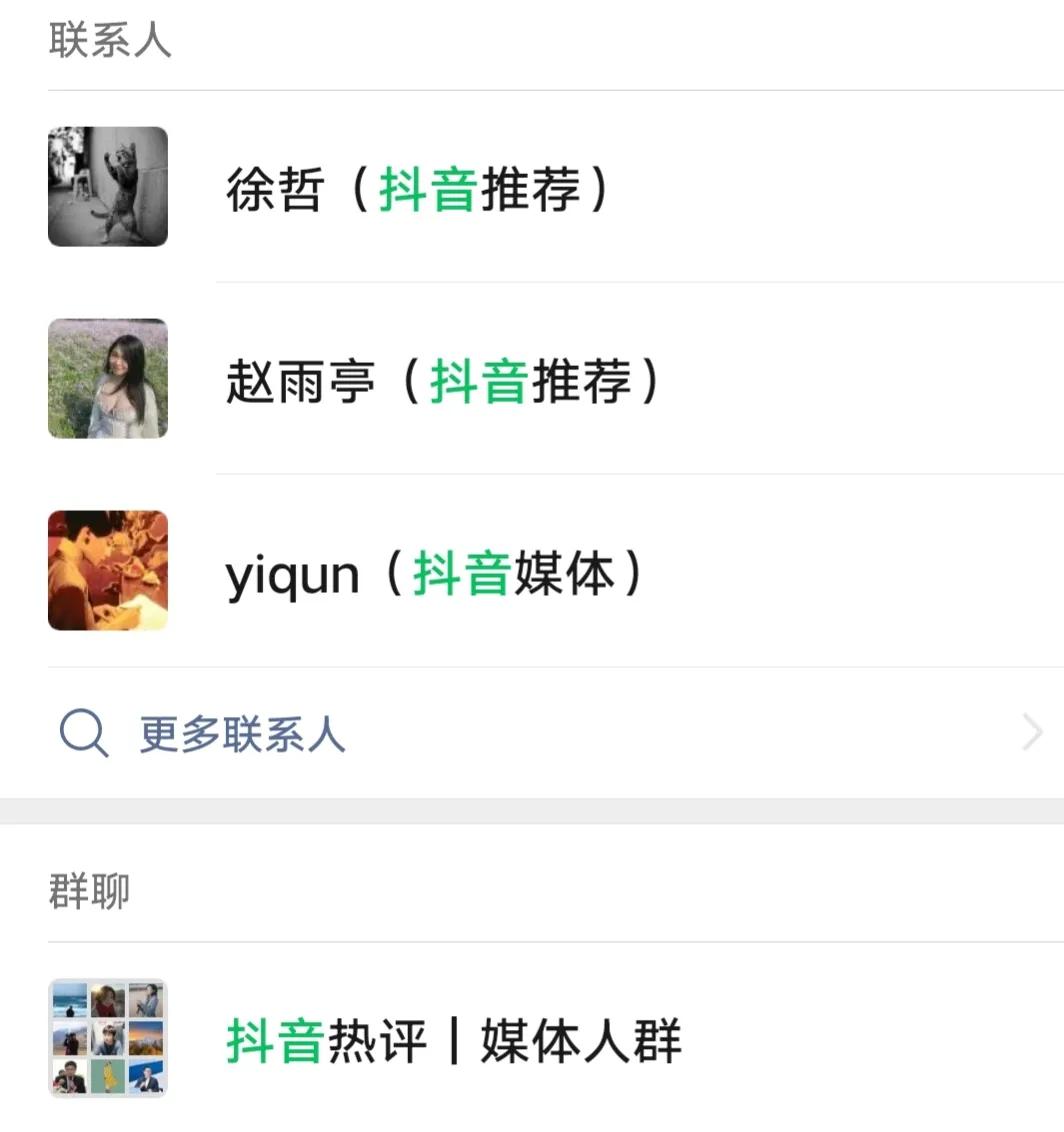 现在我再做抖音玩吗？2018年的时候，我注册了抖音“点墨堂主”，偶尔发点短视频，