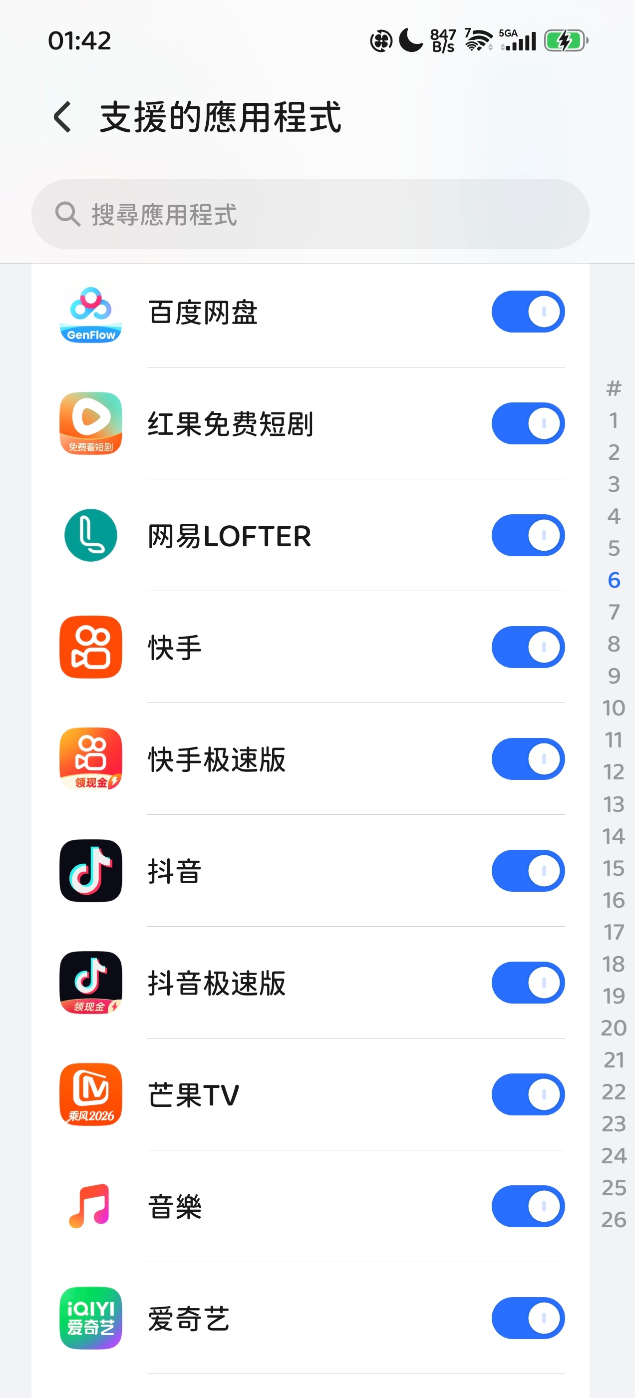 荣耀起初，我们仅仅认为这不过是又一次修复包、一次小更新，与2026年08月18日