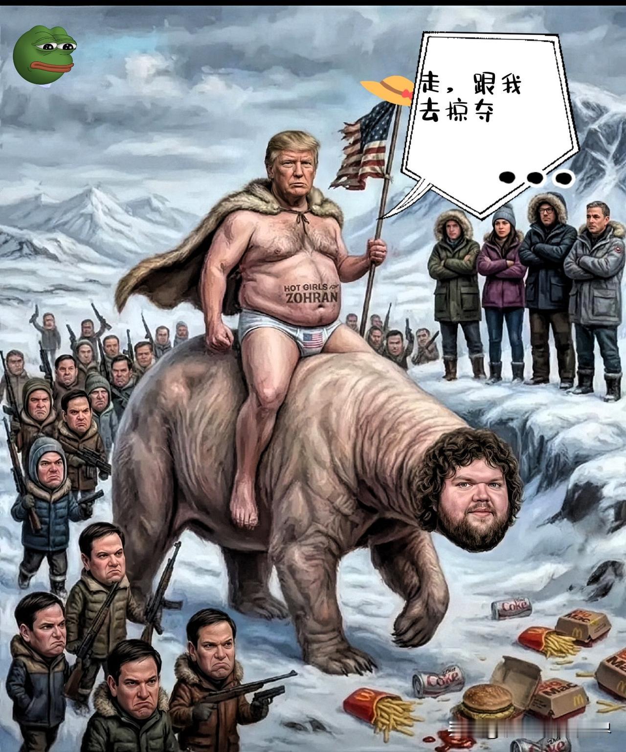 离大谱了！[捂脸]

一幅漫画引发外网热议：特朗普骑马想收复格陵兰岛。

西方人