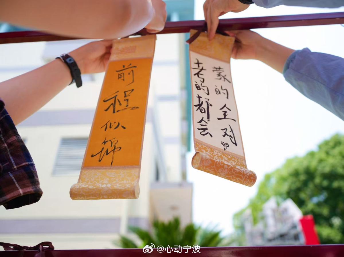 宁波鄞州校园花式助威助力高三考生迎战高考 高考临近，鄞州中学、宁波中学开展“一餐