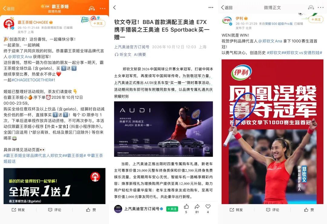 #郑钦文低谷期无一品牌解约#【郑钦文手握14家商务背后：本人坦言排名下滑对合作延