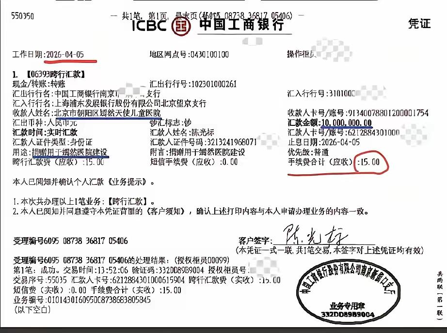 因为陈光标的一张1000万元捐款截图，两拨网友又吵翻了天。

4月1日，为表彰张
