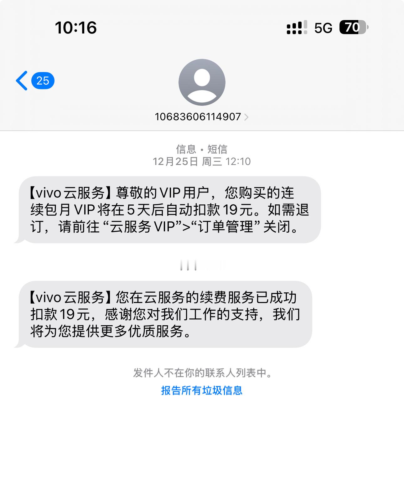 建议各大APP像vivo学习，vivo的云服务，即便是开了自动续费，仍然会在扣费