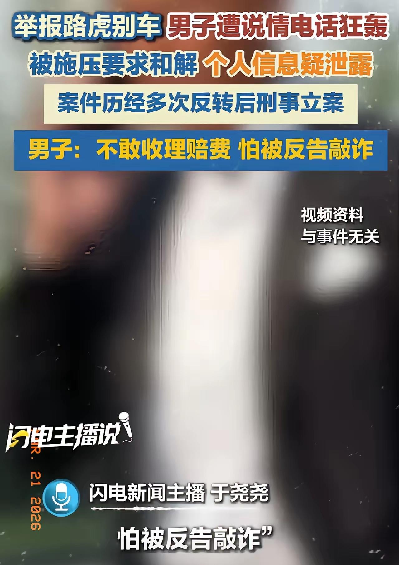 路虎别车案的受害者吕先生维权之路充满艰辛。

路虎车主的信息并没有泄露，为什么全