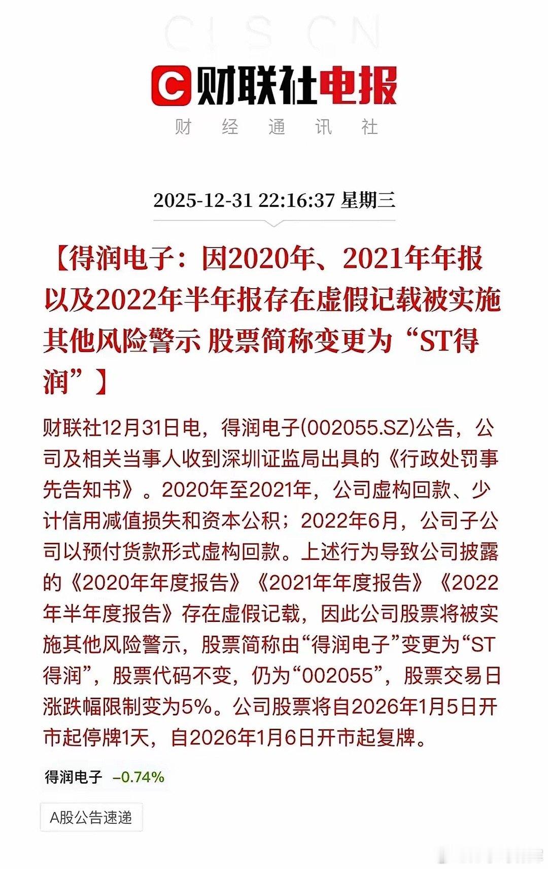我真没见过这么会演的。股价先给你拉个涨停，让你以为要发财了，转头就是一个跌停，直