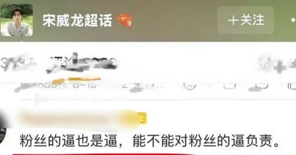 🐲据说要代言v商苦茶子粉丝金句哈哈哈哈哈 