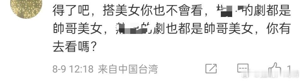 那什么演技身材能看吗，那什么剧里和精修天差地别能看吗，我要看真正的美女帅哥 ​​