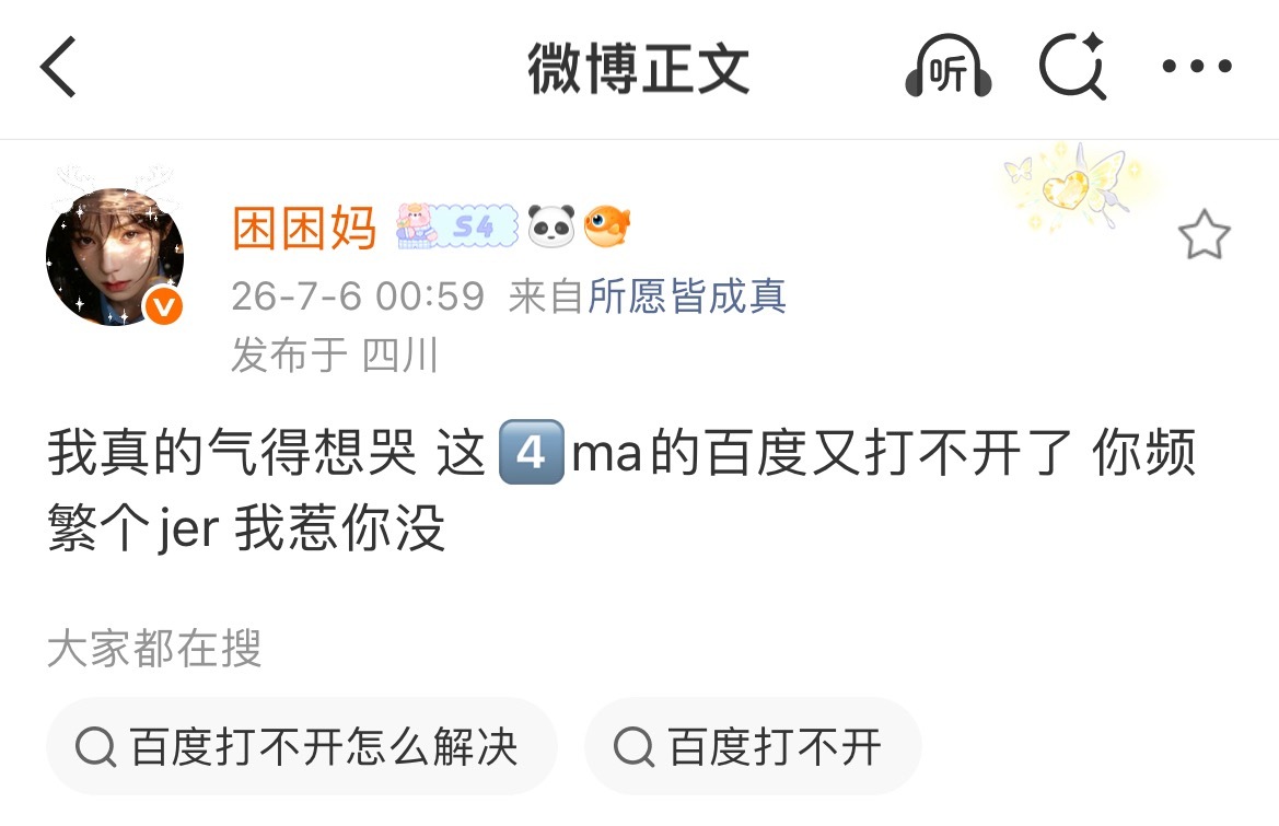 语音控制你丝了，你到底能不能停 