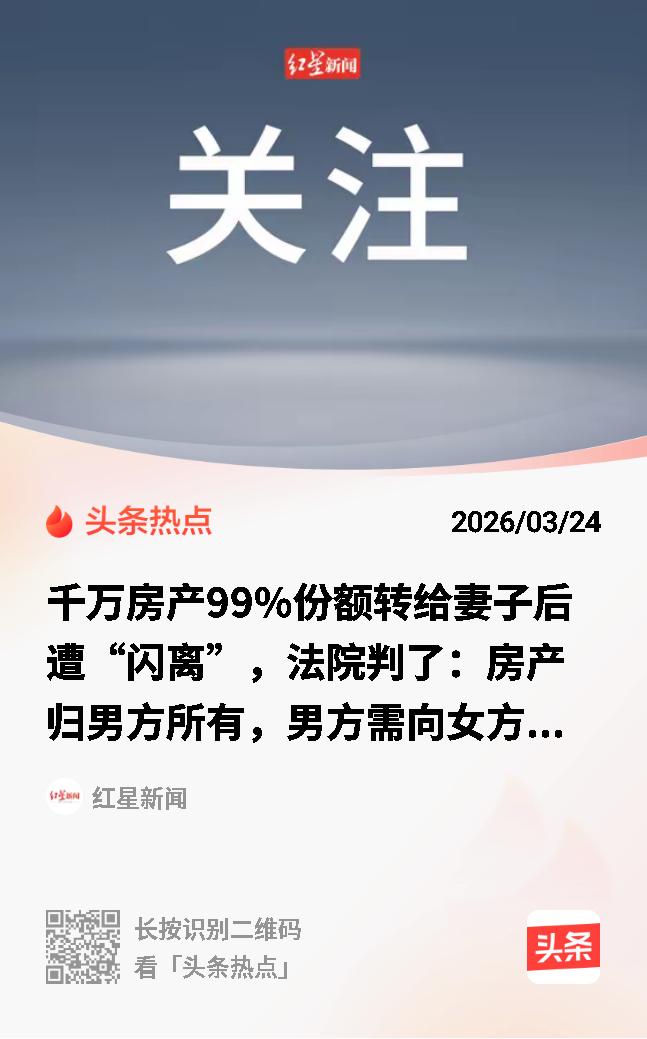 26岁退伍军人闪婚36岁单亲妈妈，还赠送价值千万房产99%份额，但6个月分居。女