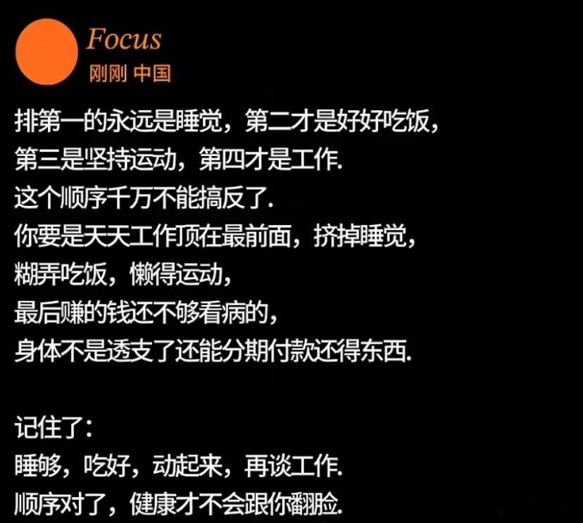 人生的顺序千万不要搞反了[哆啦A梦吃惊]人生的顺序千万不要搞反了 ​​​