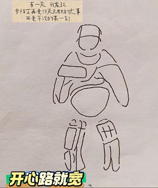 〔看图猜字〕
图中画面太美啦；
好像一个机器人；
身体隐藏五个字；
快速把它猜出