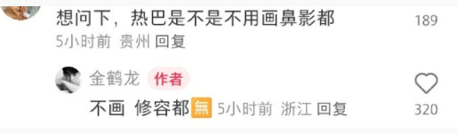 金鹤龙说迪丽热巴不画鼻影也不修容，这张伟大的脸，哪个化妆师不喜欢呢！！多多合作 