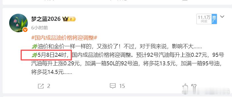 我这个时间不对的，咋这么多人看呢