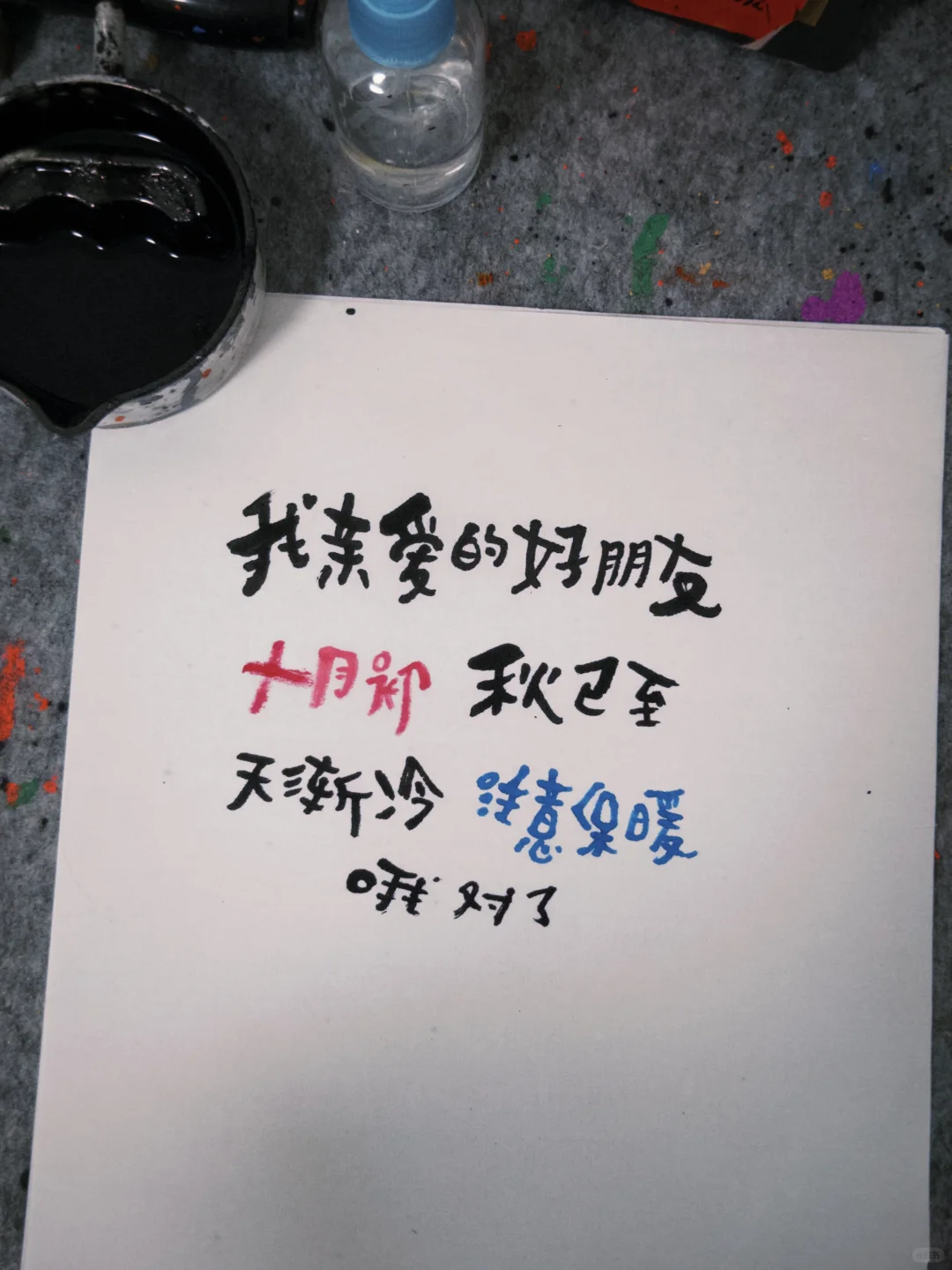 挑战给好朋友们写100封信｜01
