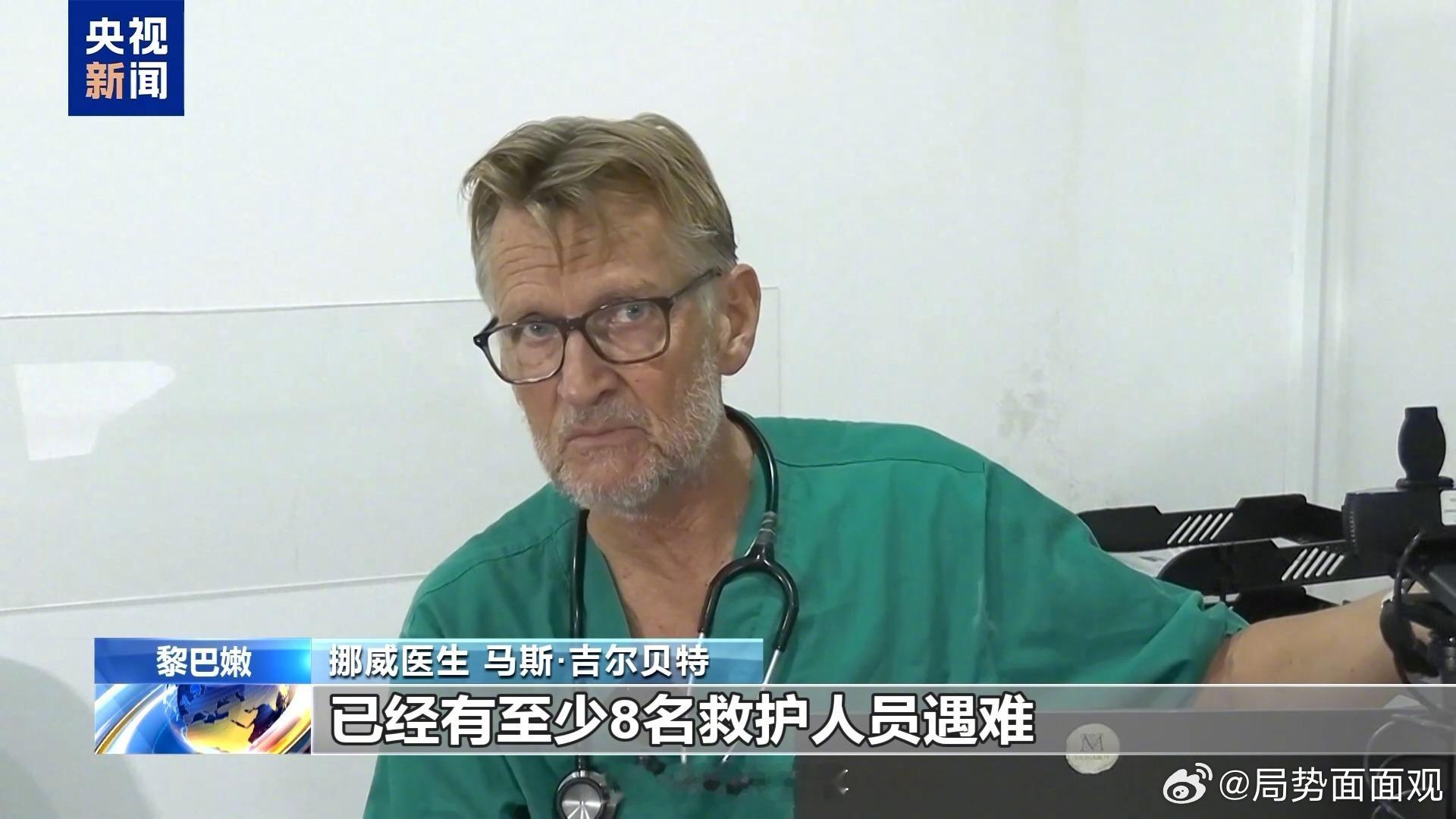 #黎南部医院或面临关闭危机#【黎巴嫩南部医院面临关闭危机 医生：黎正经历和加沙相