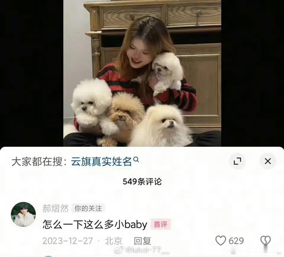 云熠星河介绍一个美女给我真的吗？介绍一个美女给我栩你渝生 云熠星河