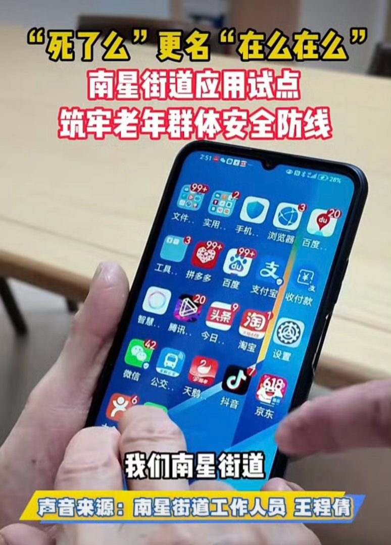 死了么APP又改名了还有人在用这app吗