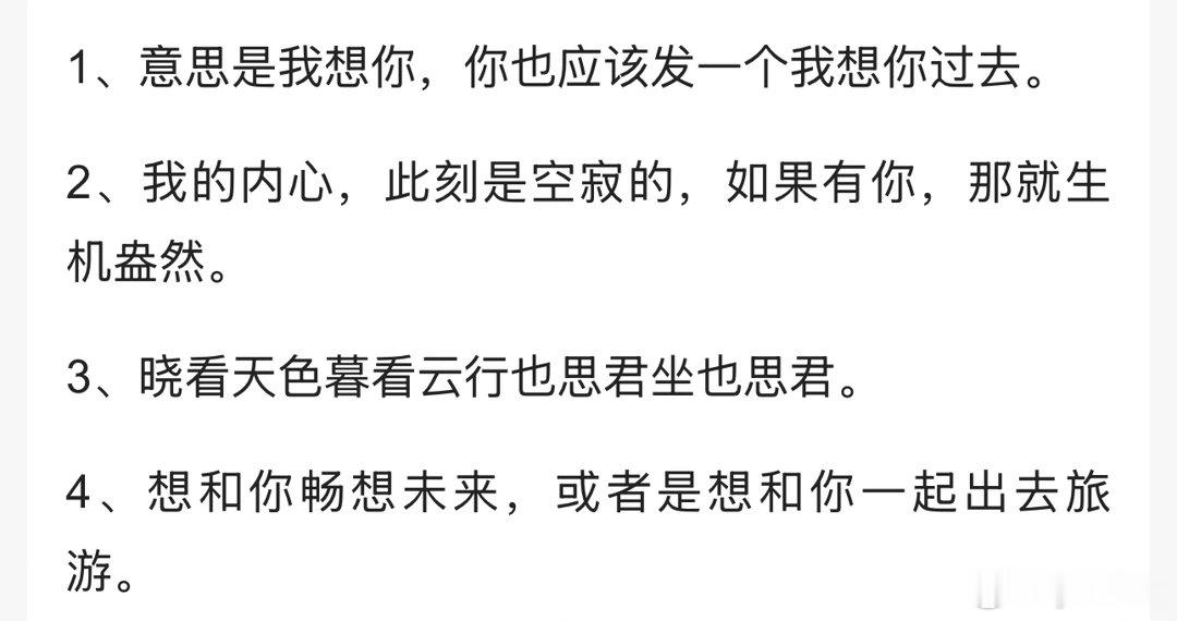 拍天空给一个人看是什么意思?嗯，知道了，知道你想我了