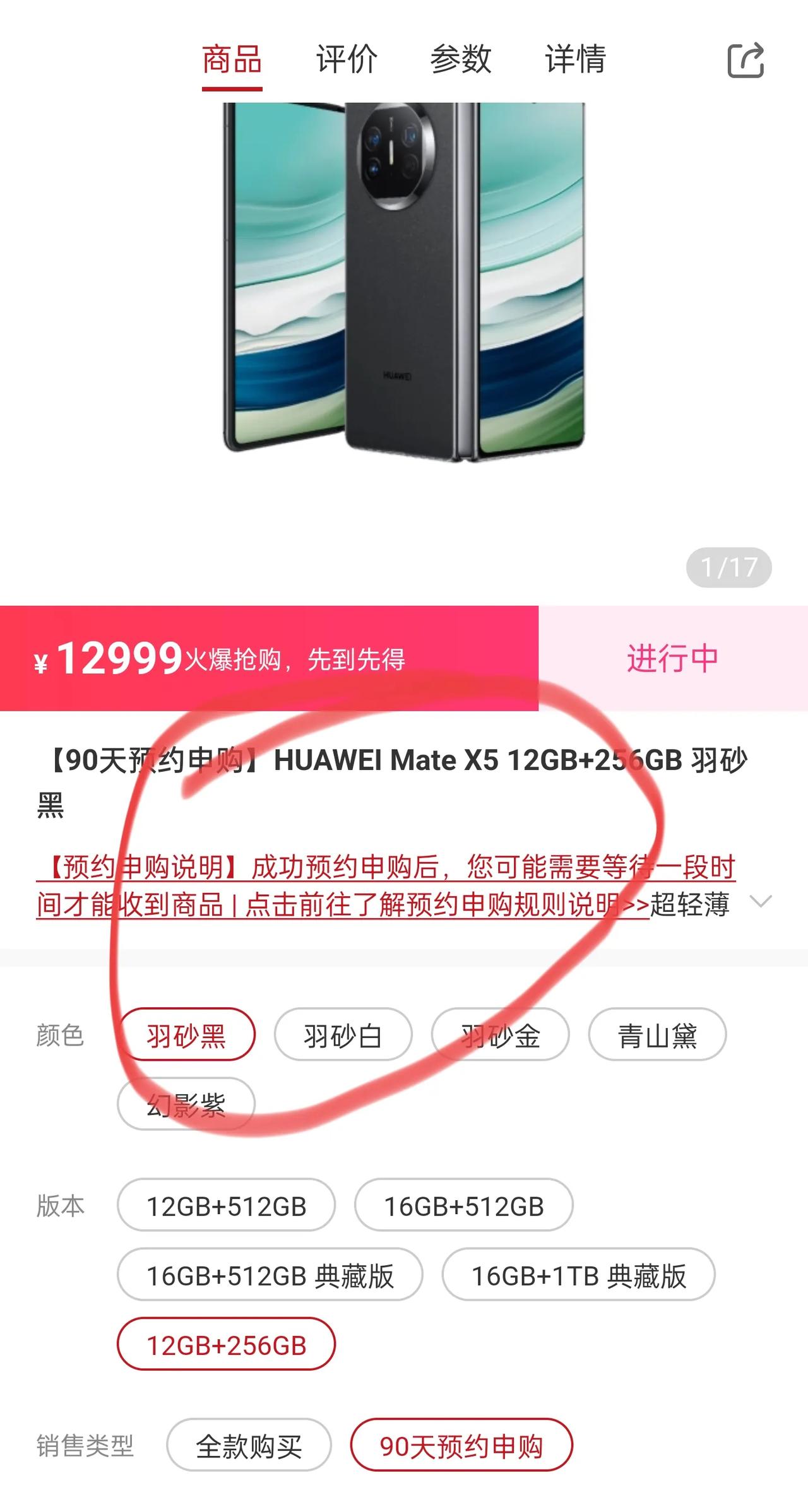 科技圈传来一惊一喜的消息，喜的是华为 Mate X5 折叠机提供官网 90 天预
