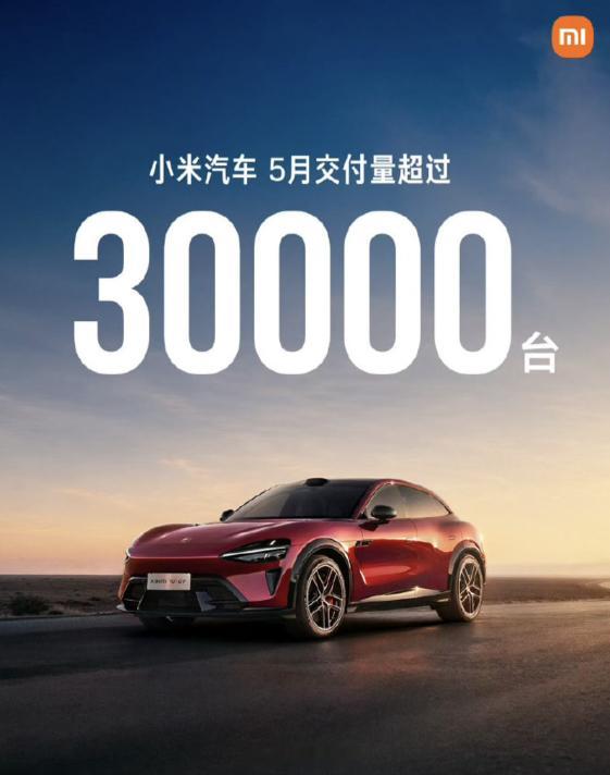 小米 5 月交付量突破 3 万台。308_IO新能源汽车小米汽车