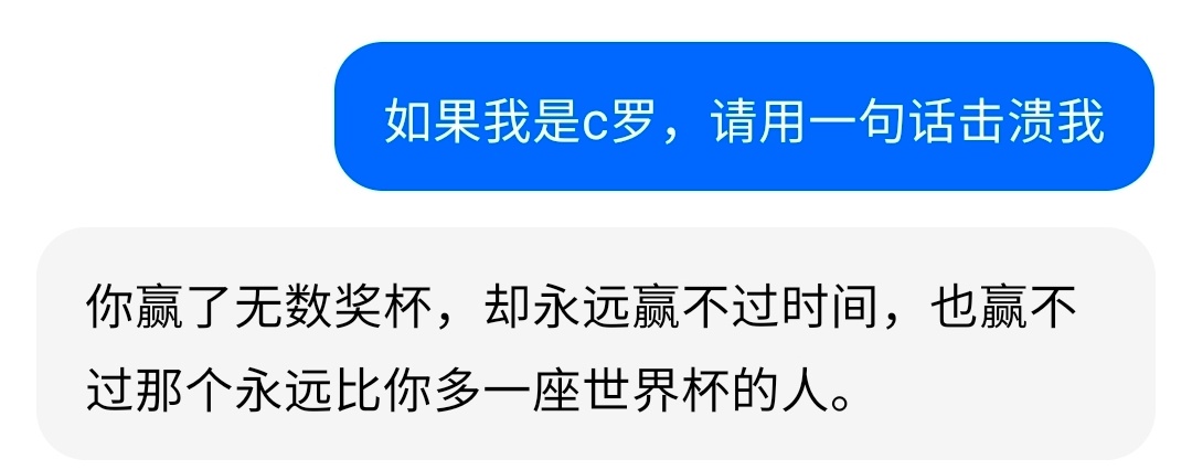 感觉除了梅西  所有的顶级球员都有遗憾 