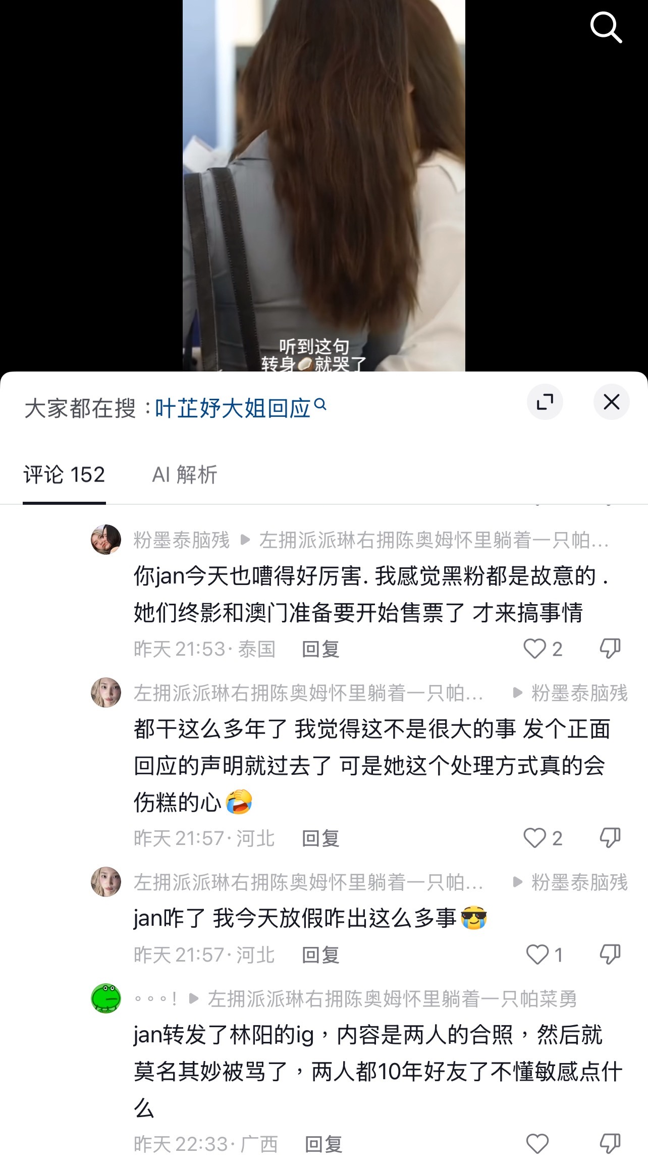 直接就是一个我们在命运的两端是否有相似的痛感 