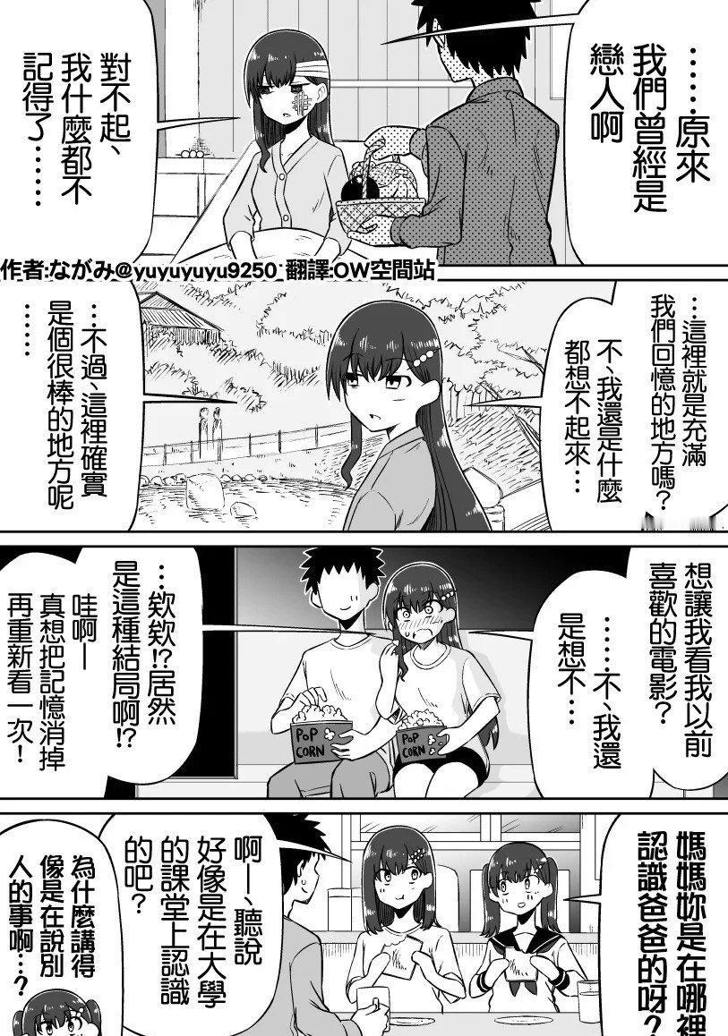 记忆依旧没有恢复的恋人 ​​​