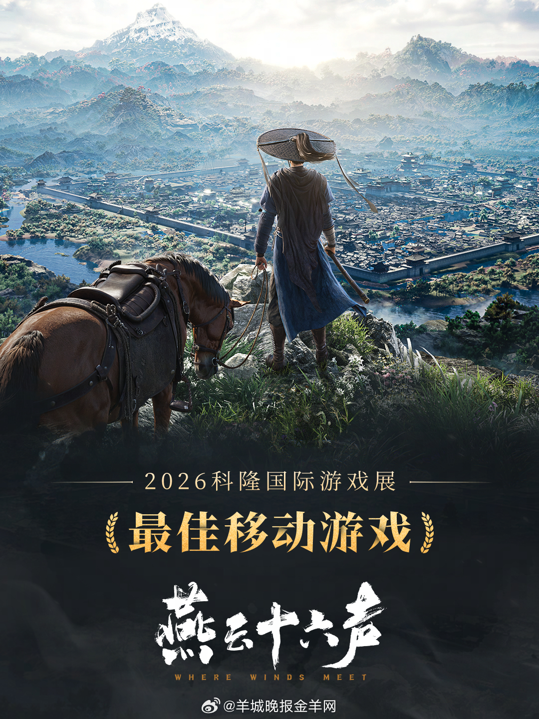 #粤派游戏##玩咩游戏##游戏大玩家#  【首次！#国产游戏包揽科隆游戏展单项提