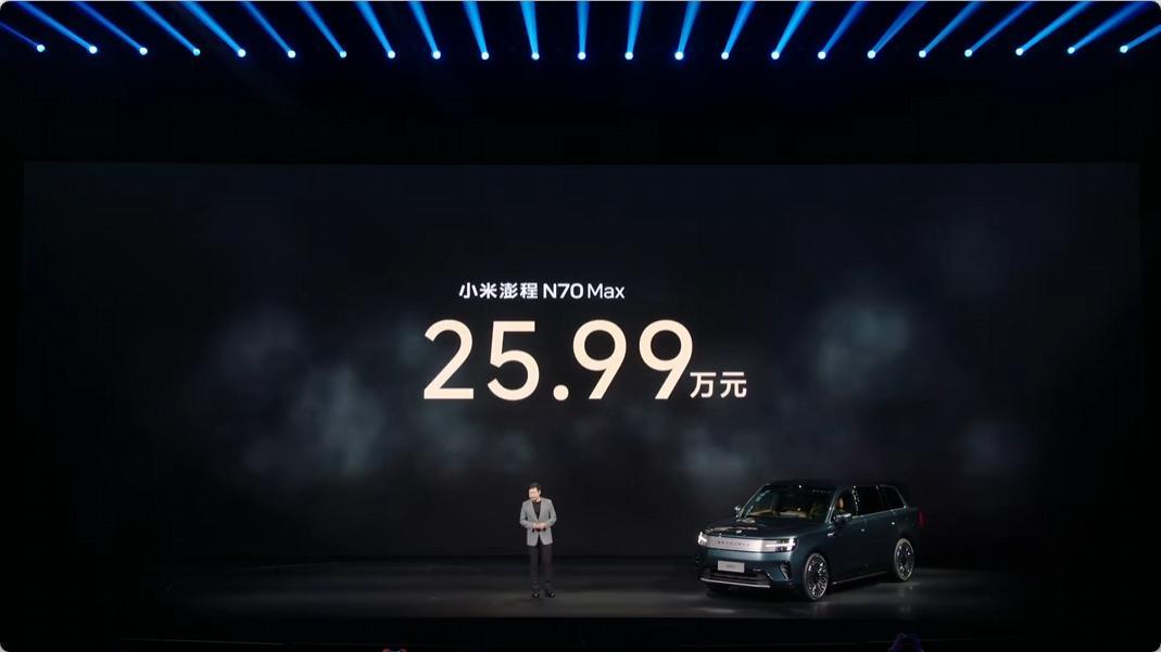 今天一同发布的还有小米澎程N70 Max，预售价25.99万元！大五座布局，双电