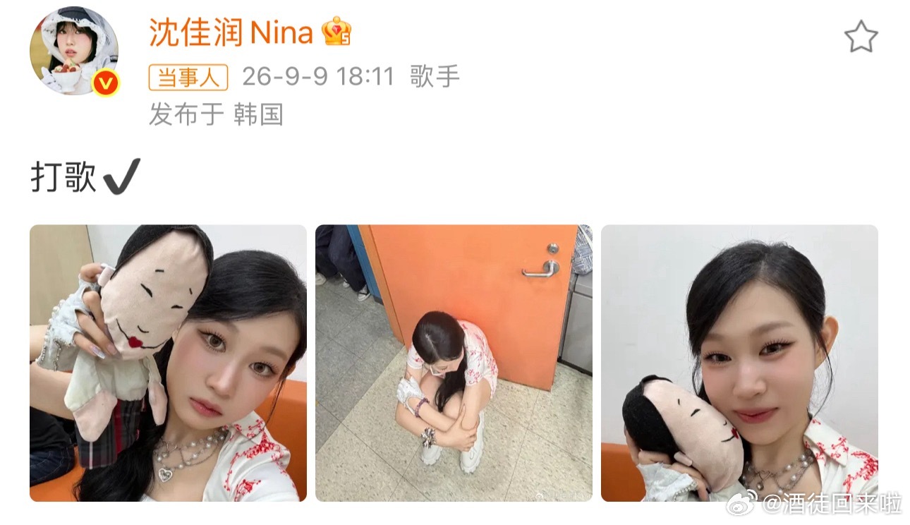 沈佳润晒小沈阳玩偶打歌哈哈哈哈哈哈哈有被小沈阳玩偶可爱到！这父女俩真的太讨喜了！
