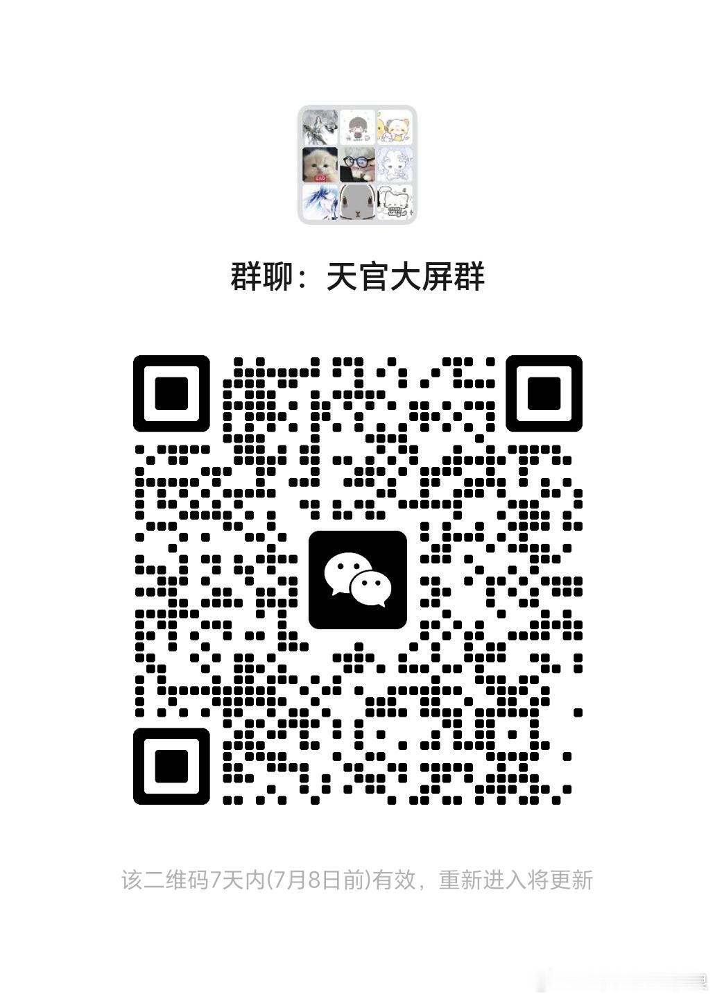 再来宣宣我们两个大屏解锁群