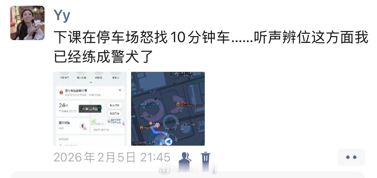 站在b2的旋转道听着我的鸣笛寻车的声音在我脑袋上方传来..陷入了沉思 我说怎么我