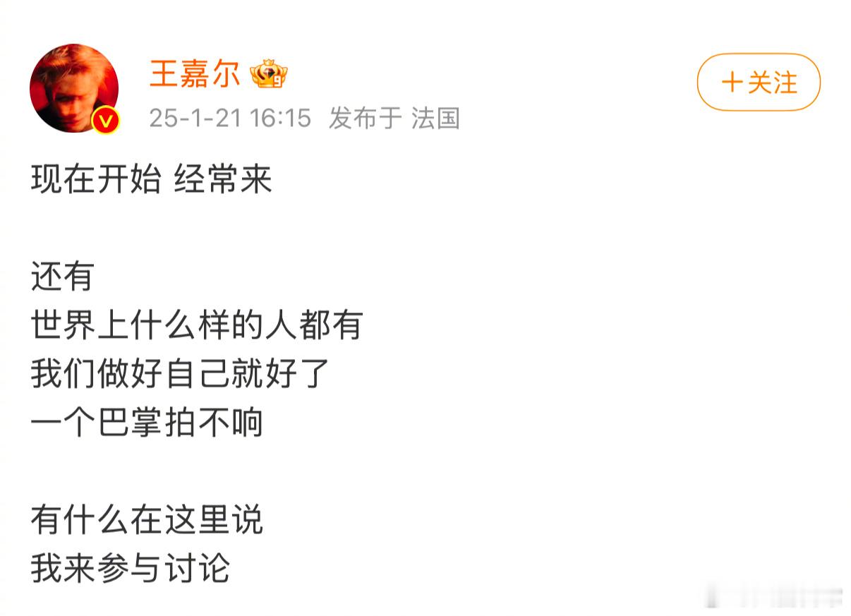 王嘉尔回复粉丝 