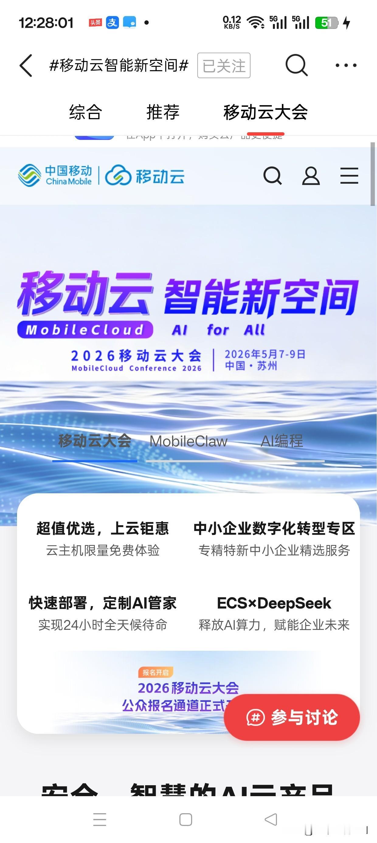 MaaS平台汇聚超300款优质模型，覆盖自然语言处理、计算机视觉、语音识别、数据