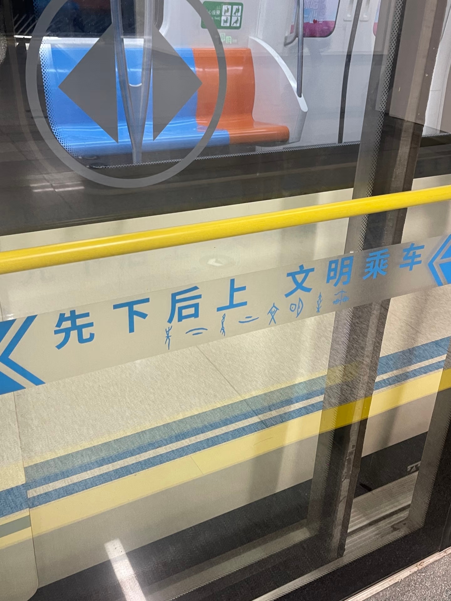 这你扯不扯？别的地方都是英文翻译，这郑州地铁怎么是甲骨文翻译