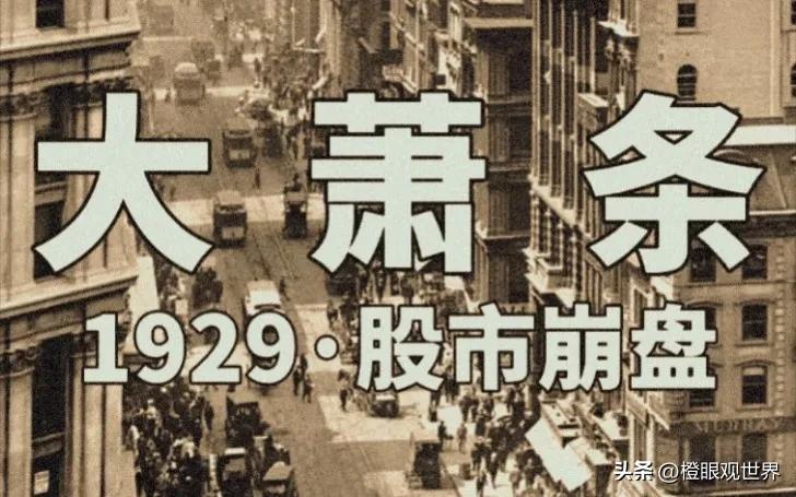 很多人以为金融危机只是股市涨跌、投行亏损，实则风暴会顺着资金链条渗透各行各业，从