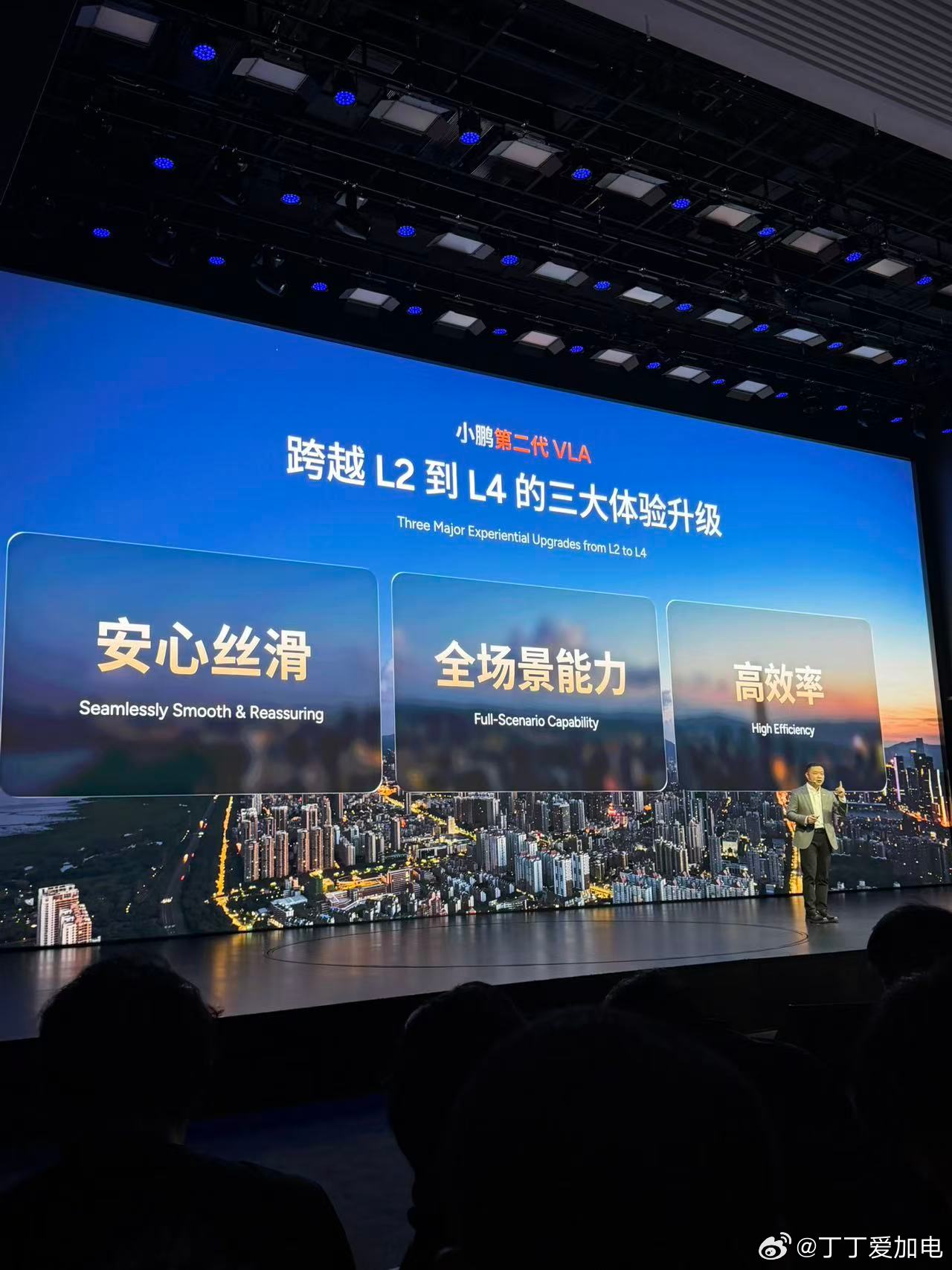 小鹏第二代vla发布新款小鹏x9纯电版今日上市 现阶段辅助驾驶基本都只能说是L2